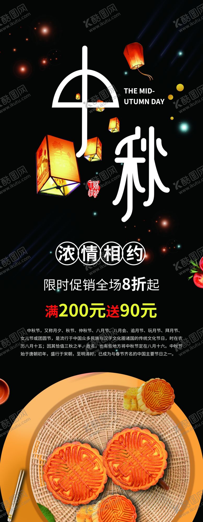 编号：14154904180239455520【酷图网】源文件下载-中秋节