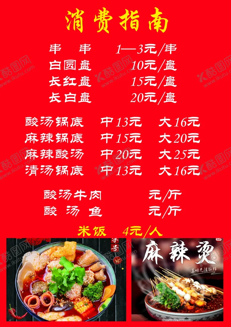 编号：07264109180841360839【酷图网】源文件下载-消费指南
