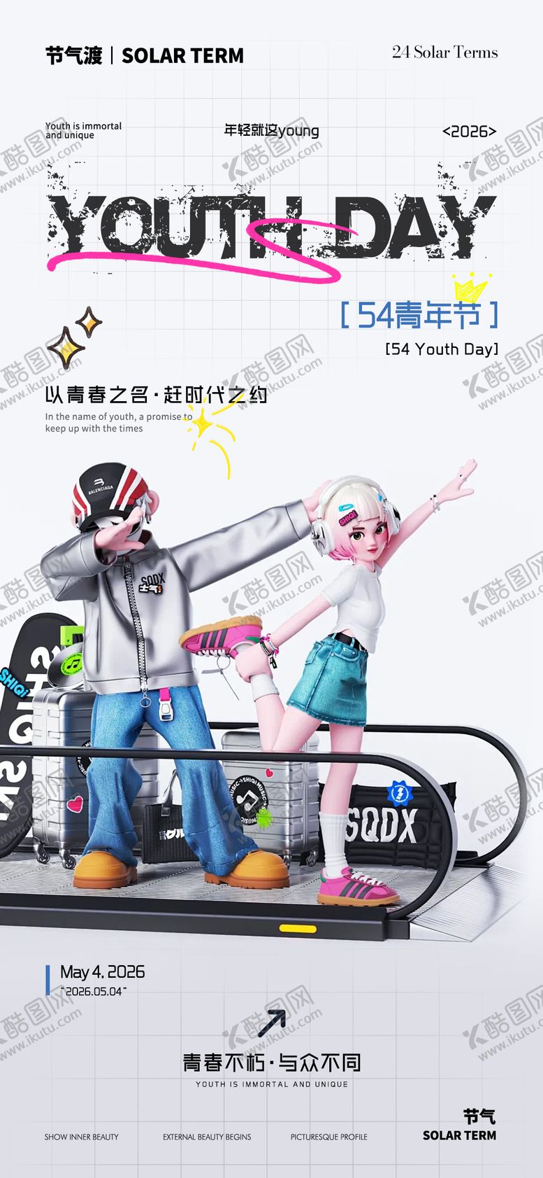 编号：45190804260106167077【酷图网】源文件下载-青年节