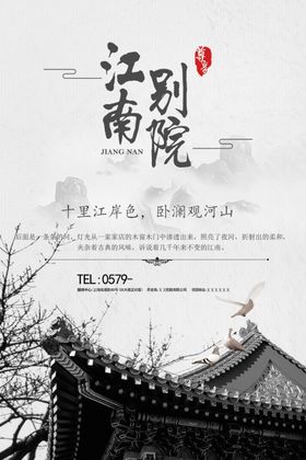 中式房产