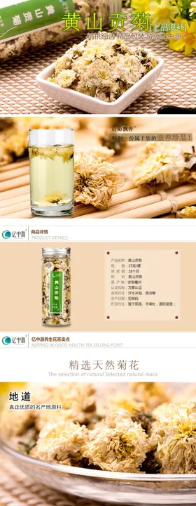 淘宝杭州贡菊