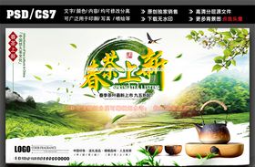 春茶吊旗馆文化