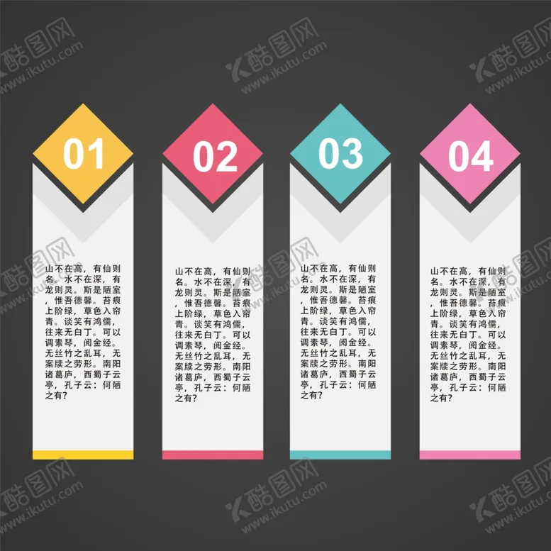 编号：65566606242209416361【酷图网】源文件下载-流程图