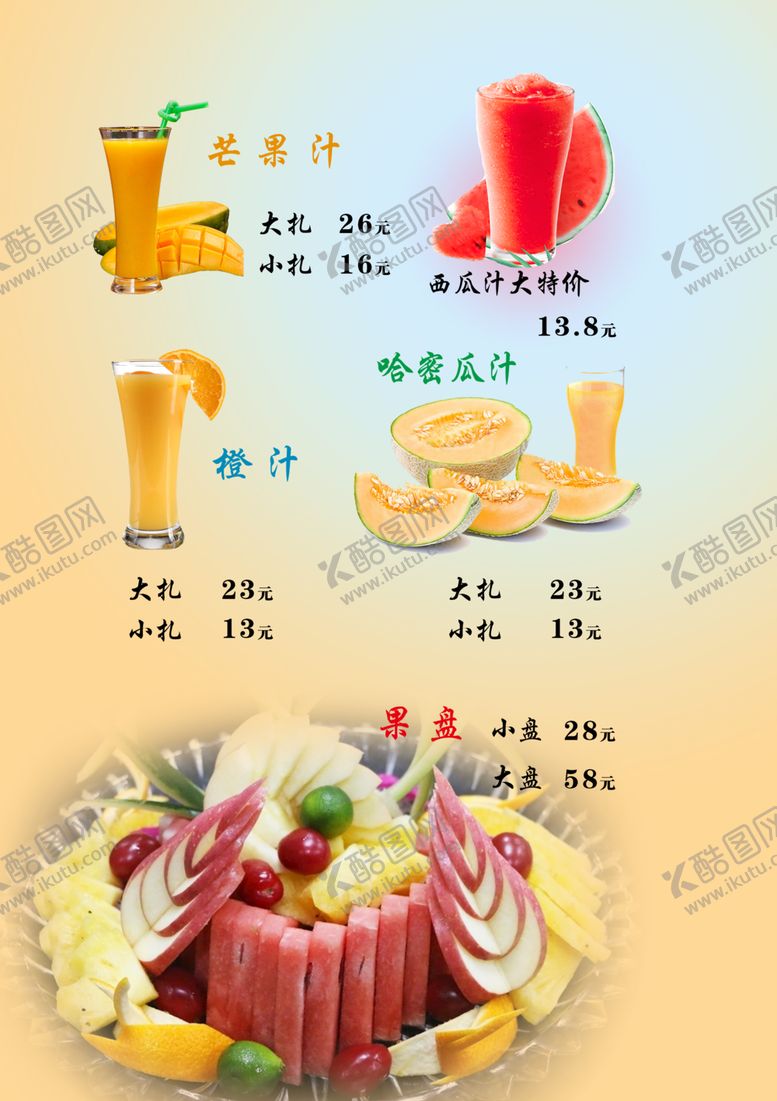 编号：22982804181227169458【酷图网】源文件下载-菜谱