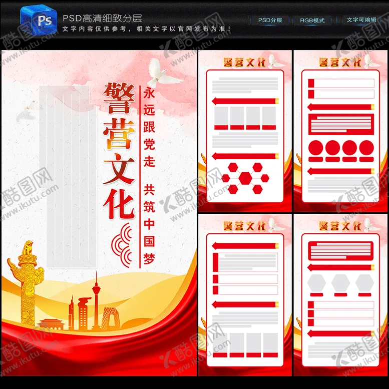 编号：13118011120106454666【酷图网】源文件下载-警营文化