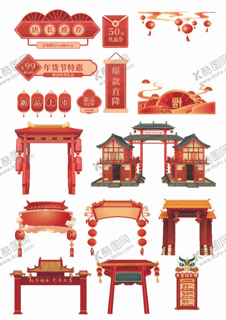 编号：39113311302320166453【酷图网】源文件下载-节日素材