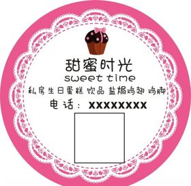 蛋糕贴纸