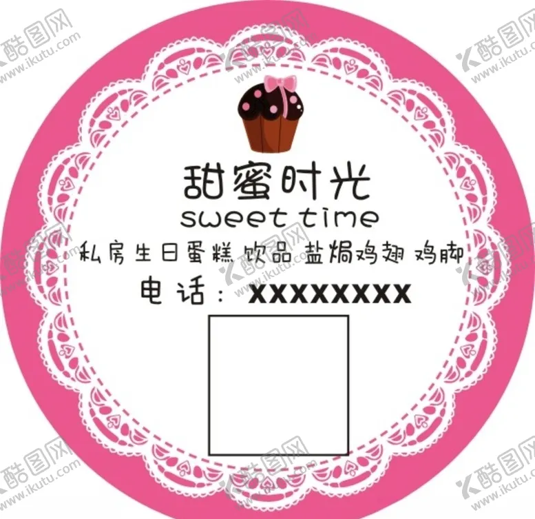 编号：23103006301749378187【酷图网】源文件下载-蛋糕贴纸
