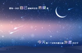 星空天空