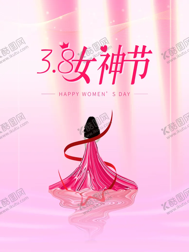 编号：54123610080541142710【酷图网】源文件下载-38女神节
