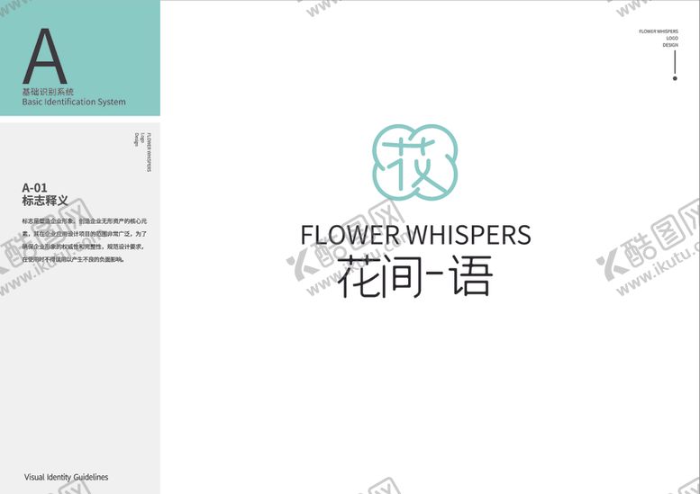 编号：41276609171828251773【酷图网】源文件下载-花店VILOGO释义