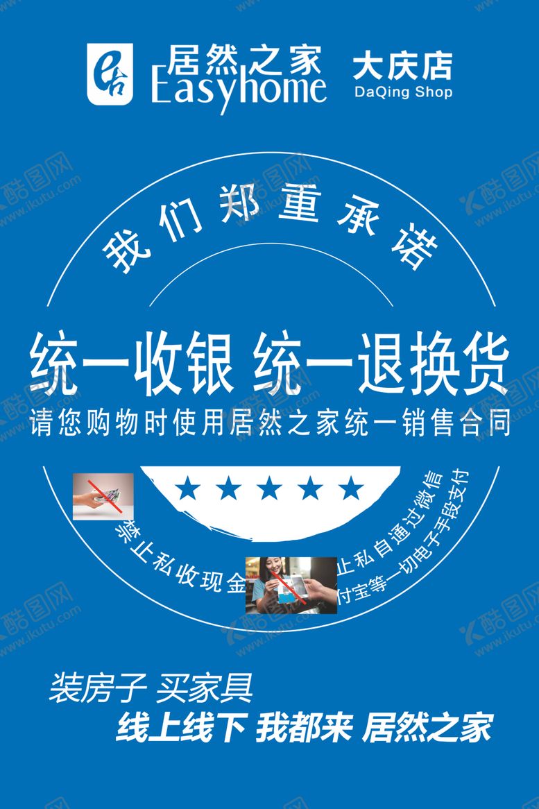 编号：69807511010222341522【酷图网】源文件下载-郑重承诺