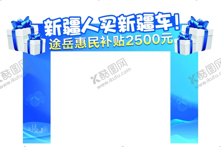 编号：75741804302339464461【酷图网】源文件下载-汽车龙门架