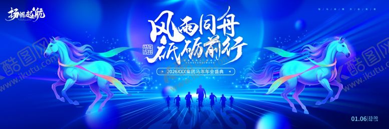 编号：32192004250014374059【酷图网】源文件下载-马年年会