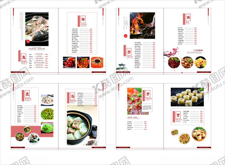 编号：19487204051701111558【酷图网】源文件下载-菜谱