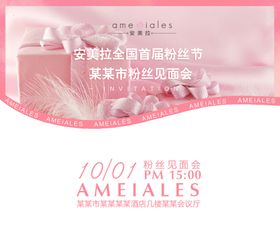 安美拉