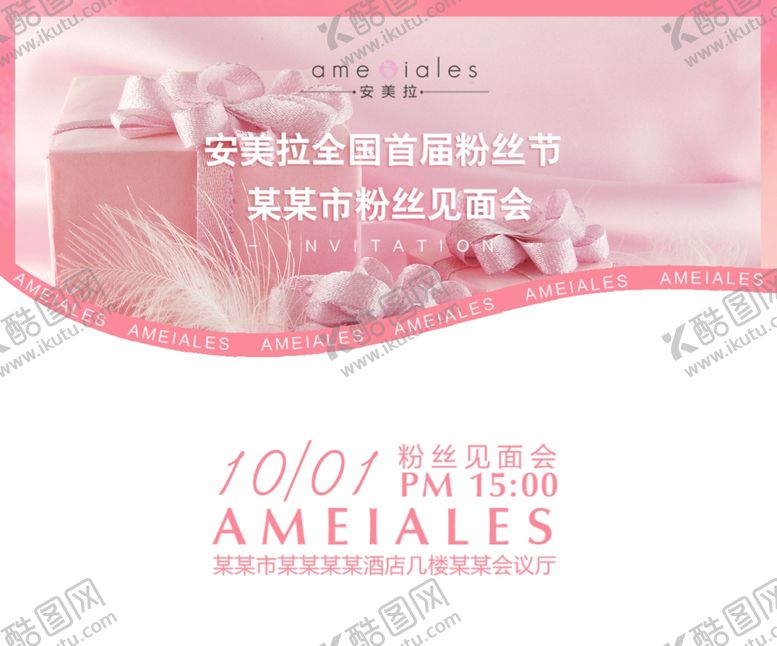 编号：51712509210040207515【酷图网】源文件下载-安美拉