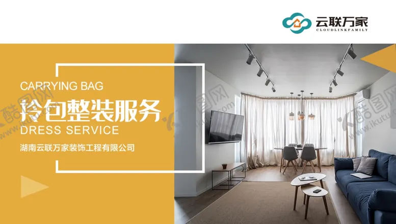 编号：73626906172052586602【酷图网】源文件下载-画册模板