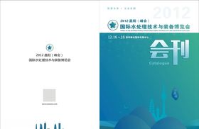高大上画册封面