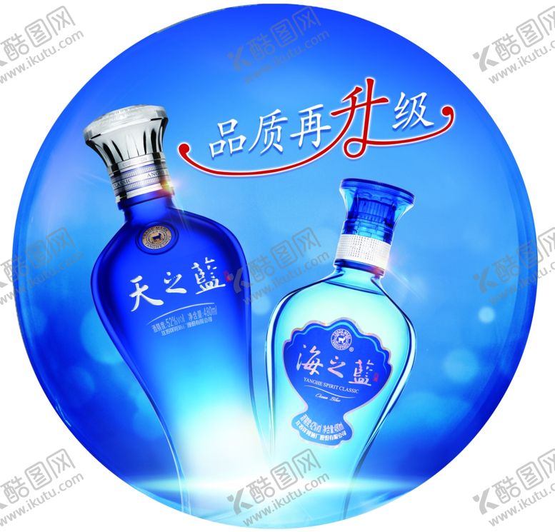 编号：68536407091650501568【酷图网】源文件下载-天之蓝圆形贴