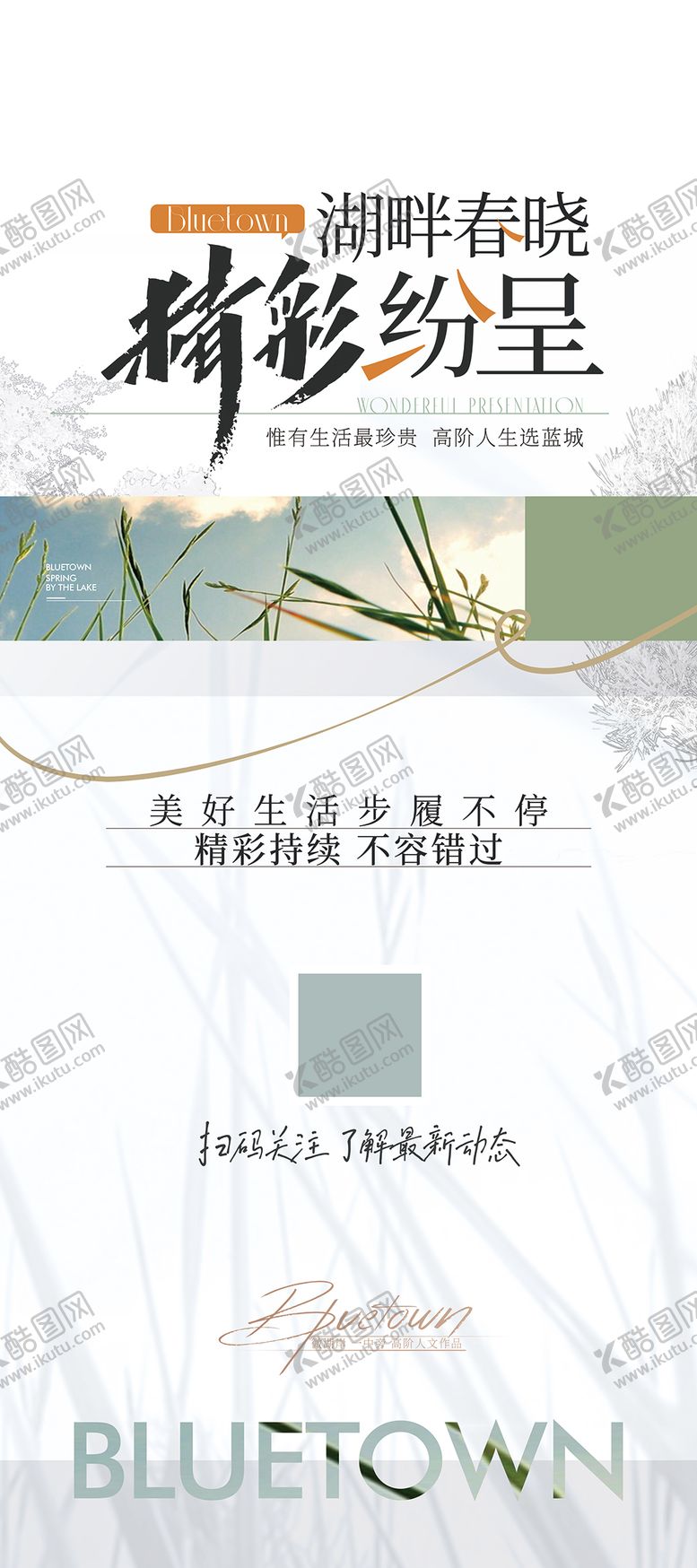 编号：46146101071824166861【酷图网】源文件下载-精彩纷呈展架