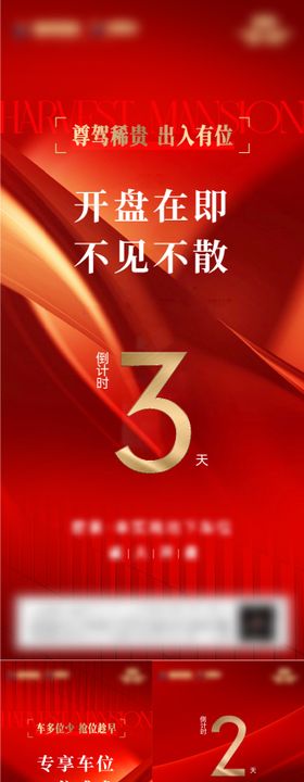 倒计时