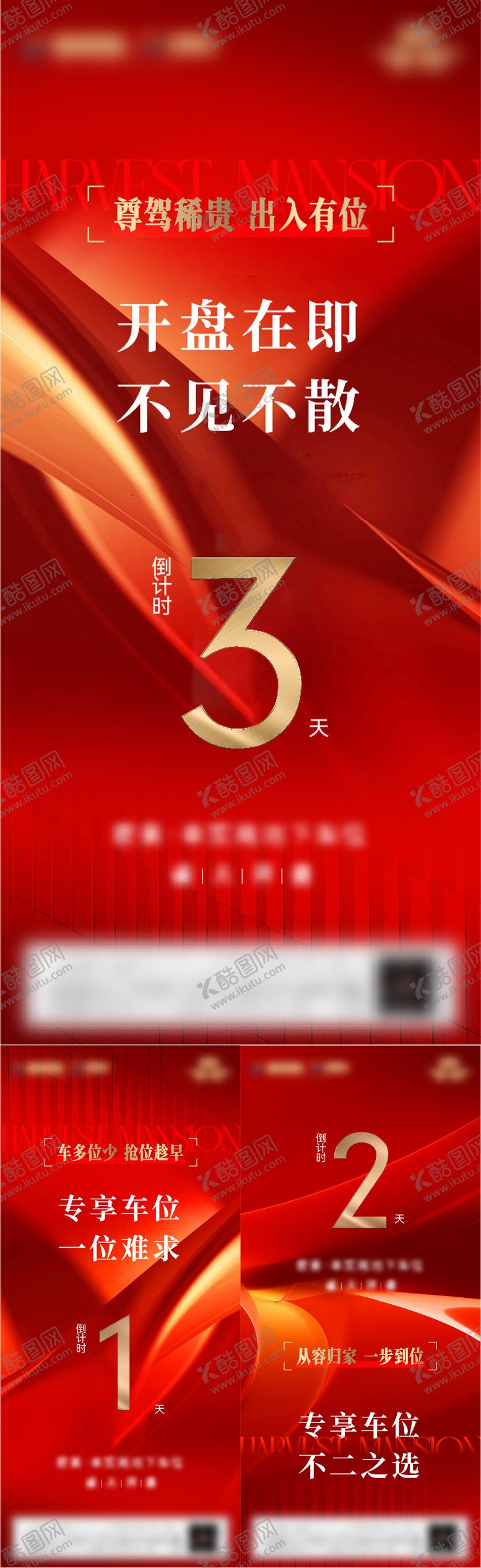 编号：28232309270507439716【酷图网】源文件下载-倒计时 