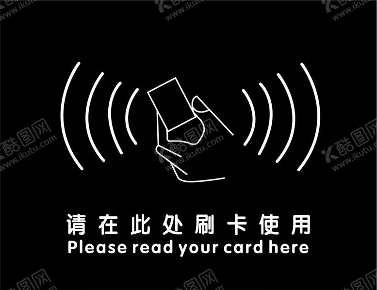 编号：20747701151426198882【酷图网】源文件下载-请在此处刷卡使用