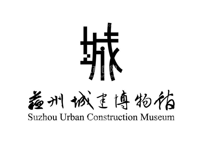 编号：28821912041217524579【酷图网】源文件下载-苏州城建博物馆LOGO标志