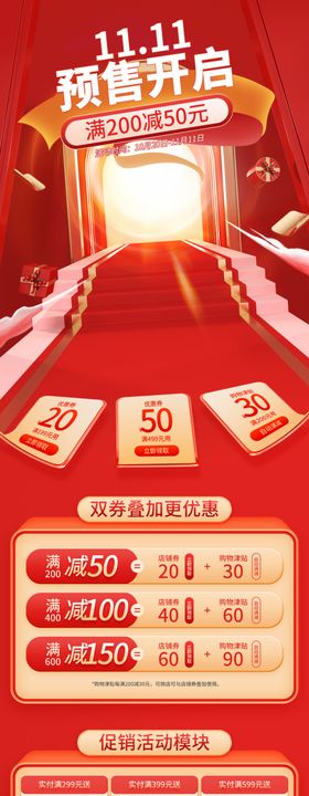 双十一图片素材设计预售