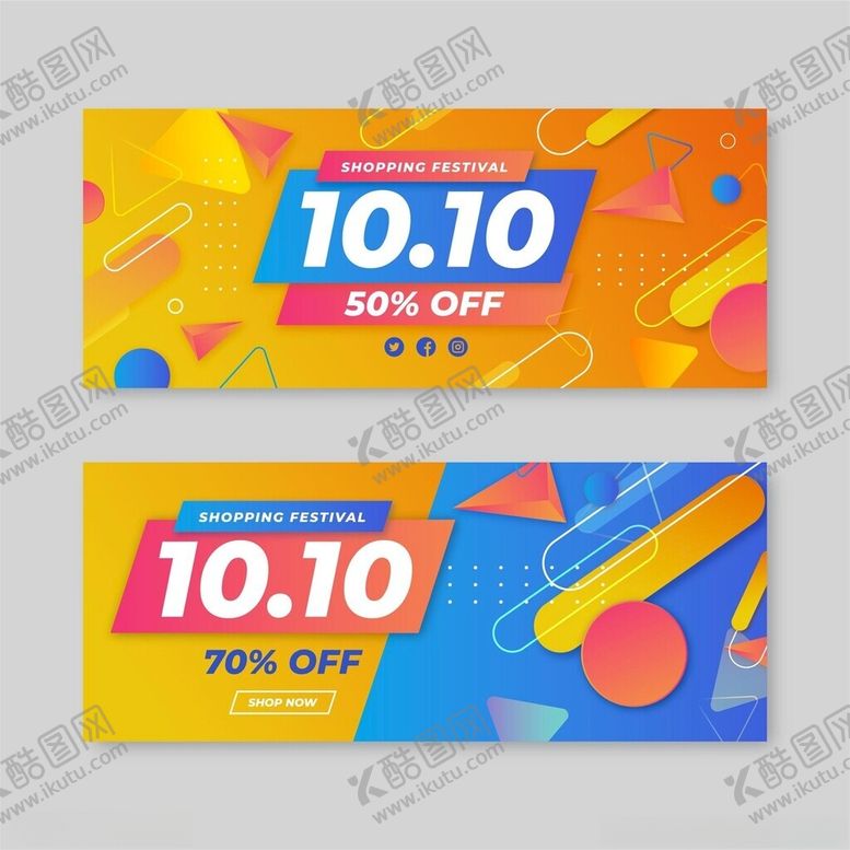 编号：56306611151304584977【酷图网】源文件下载-促销横幅设计模板