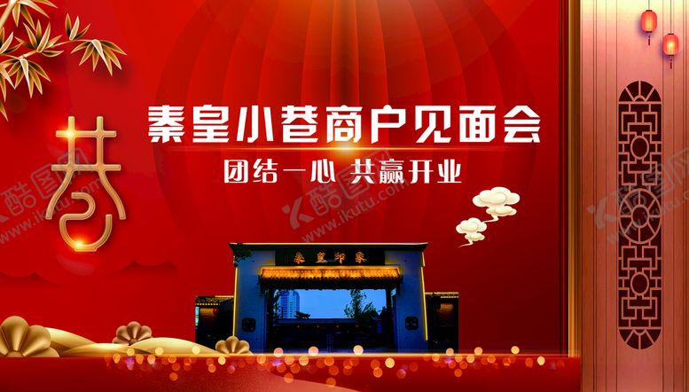 编号：42696609190802416834【酷图网】源文件下载-活动主背景