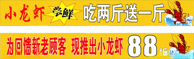 编号：17794812150726277238【酷图网】源文件下载-横幅