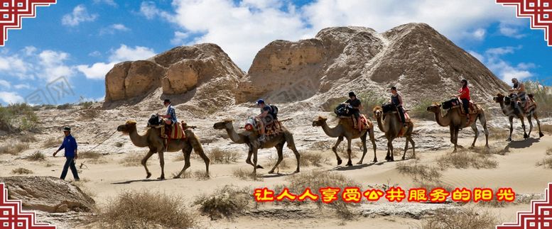 编号：42125209231407507860【酷图网】源文件下载-古城骆驼