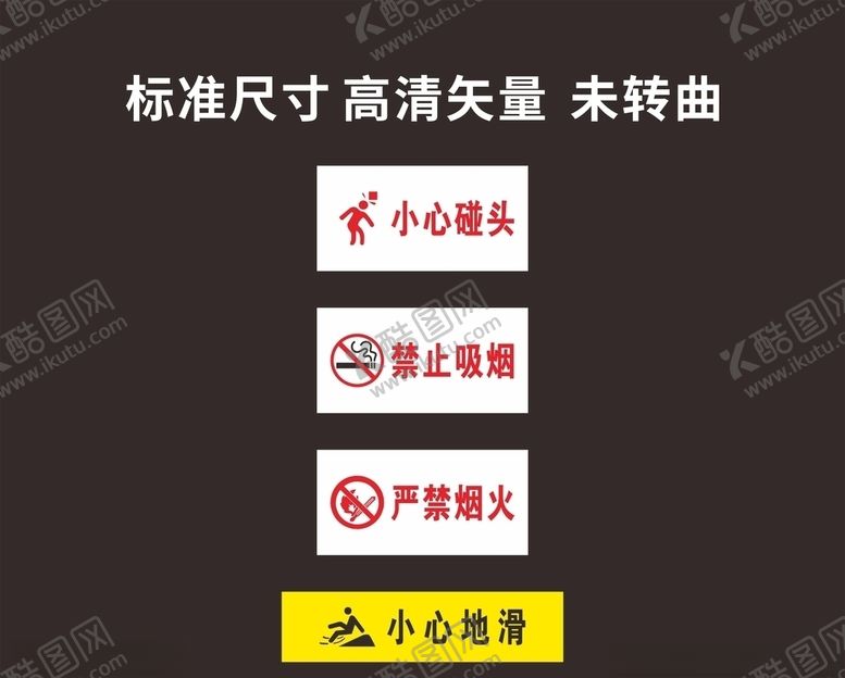 编号：67185809150832415106【酷图网】源文件下载-标识牌