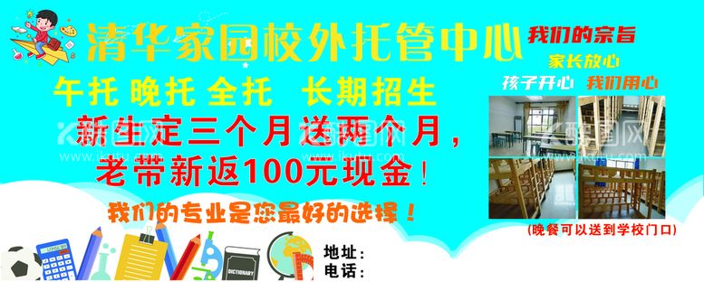 编号：81245512052005458005【酷图网】源文件下载-午托招牌