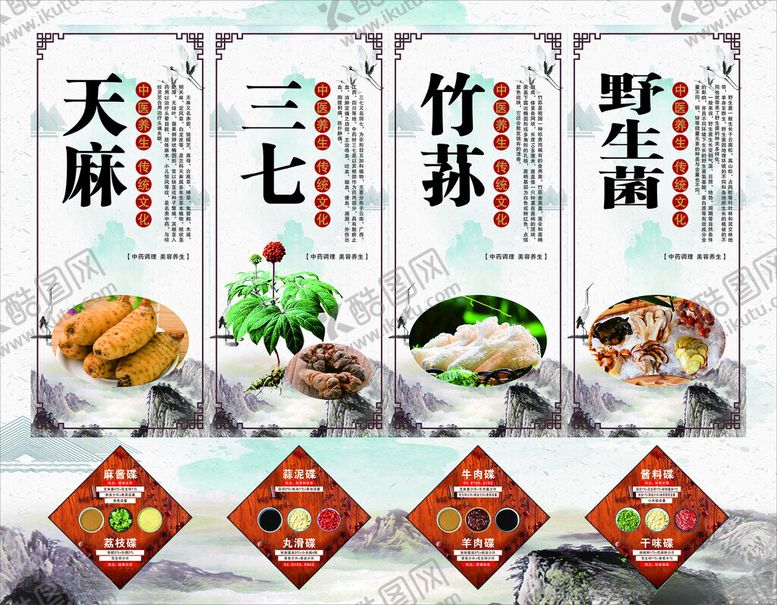 编号：71181512161604121488【酷图网】源文件下载-火锅调料配料图