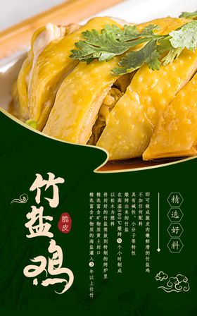 盐鸡宵夜餐饮菜单A4