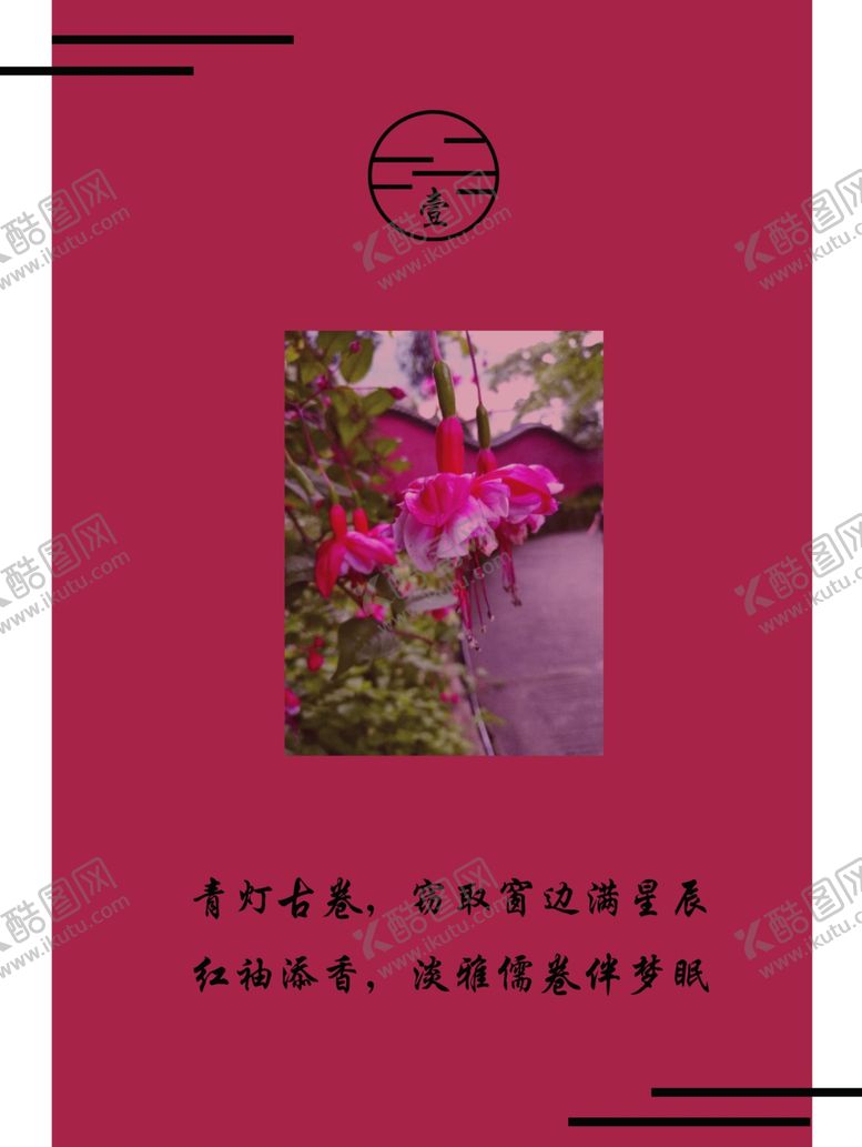 编号：90956310121714433362【酷图网】源文件下载-招贴