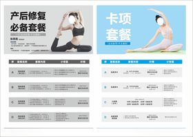 瑜伽海报