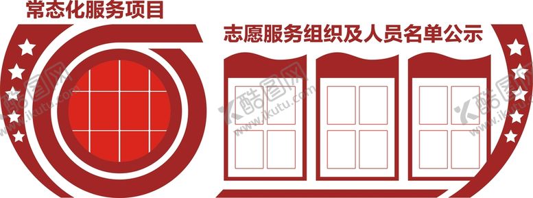 编号：24124711252306382248【酷图网】源文件下载-文化墙