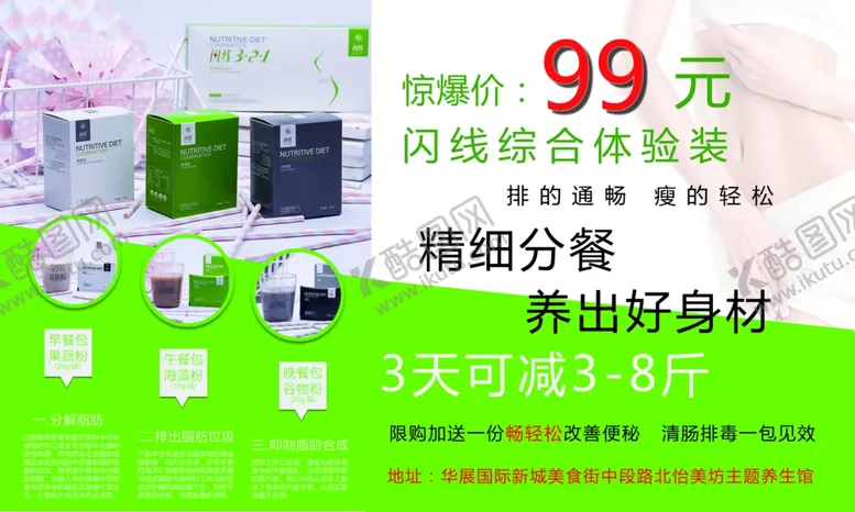 编号：14168806300750308785【酷图网】源文件下载-闪线微动力