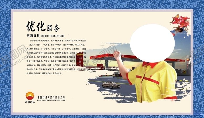 编号：18724504212332474990【酷图网】源文件下载-优化服务