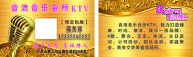 KTV名片