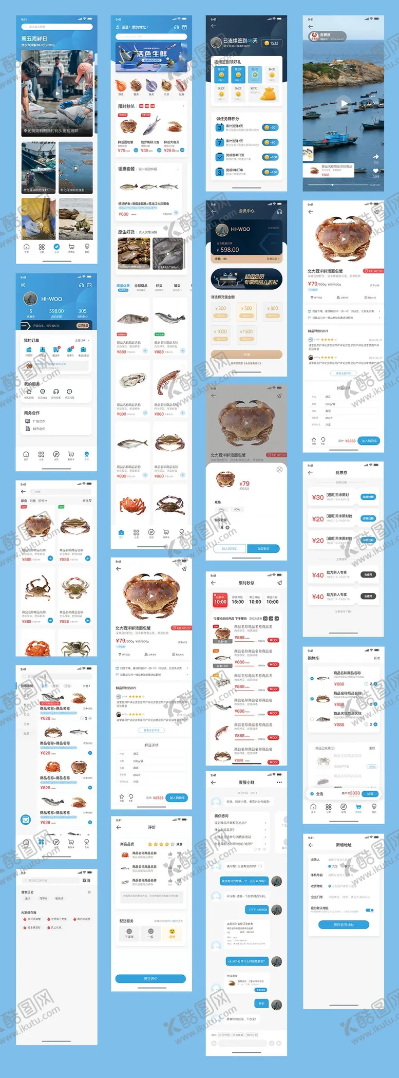 编号：19651109072318278816【酷图网】源文件下载-生鲜电商app页面设计