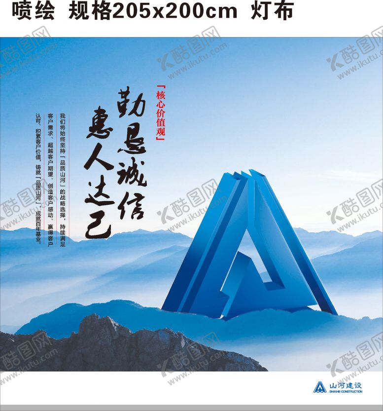 编号：93393701260727552855【酷图网】源文件下载-工地  展板