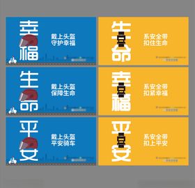 公益文明交通海报