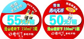 红色标识