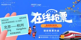 编号：09632509230409537968【酷图网】源文件下载-平安春运