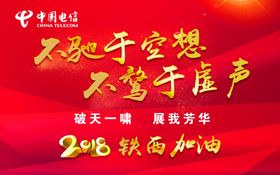 圣旦新年海报展架背景